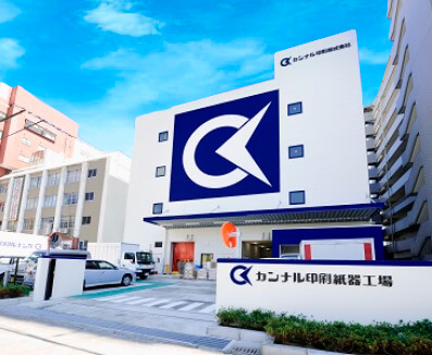 カンナル印刷株式会社の沿革